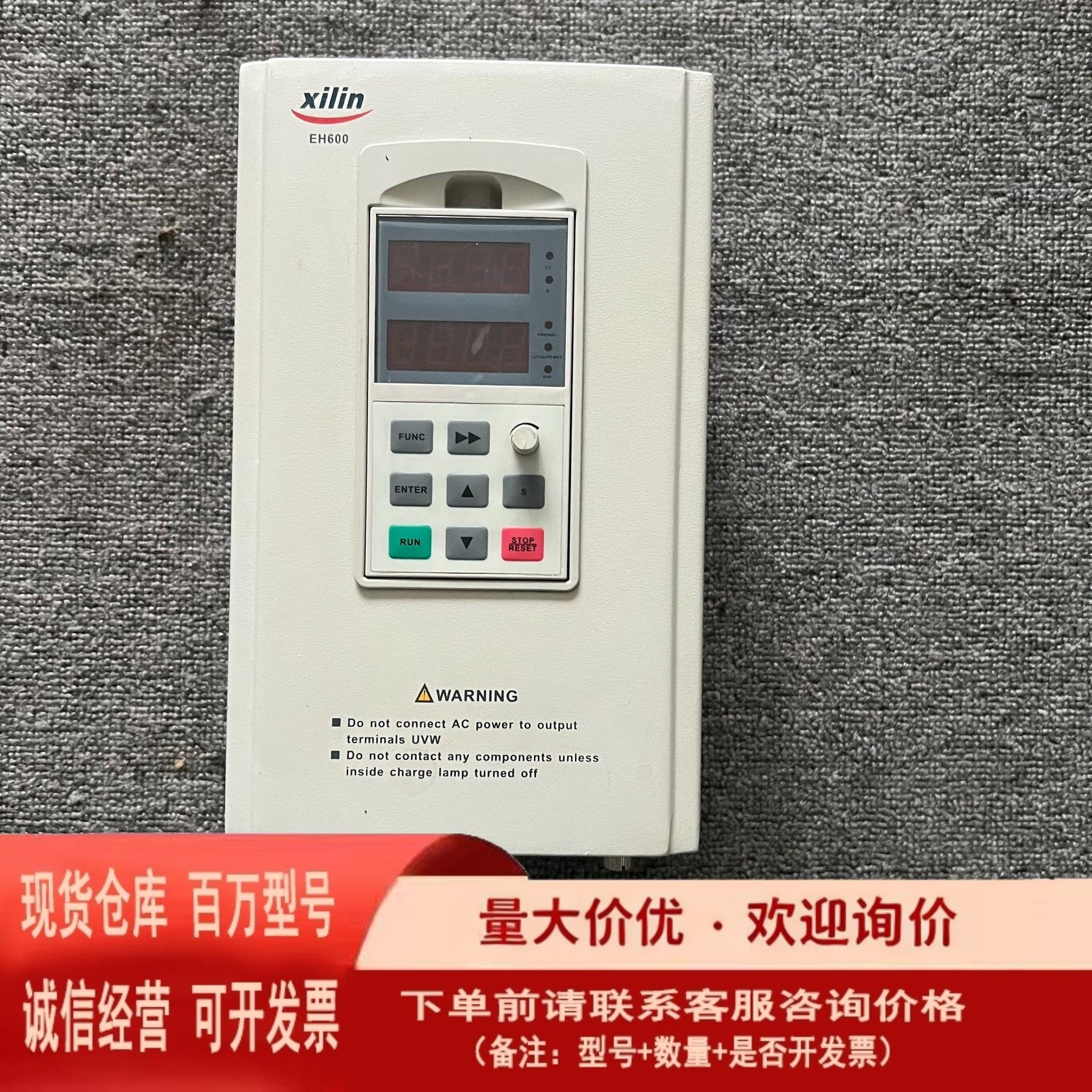 #变频器三相380v 西林变频器EH600R系列【议价】