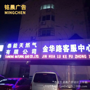青岛厂家无边字亚克力LED发光字不锈钢树脂迷你字广告门头招牌制