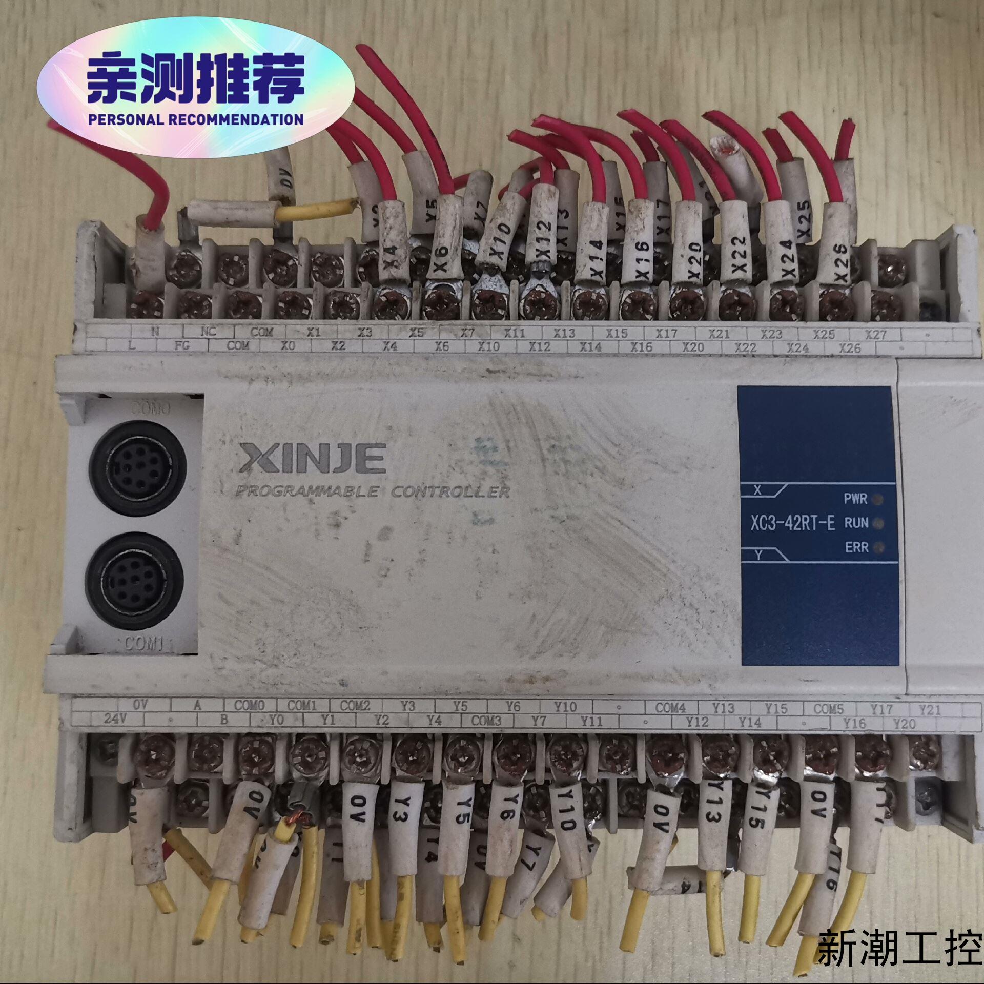 信捷PLC XC3-42RT-E议价商品
