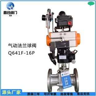 厂家直销气动法兰球阀不锈钢阀门浮球式 阀门 阀门Q641F 16P自控式