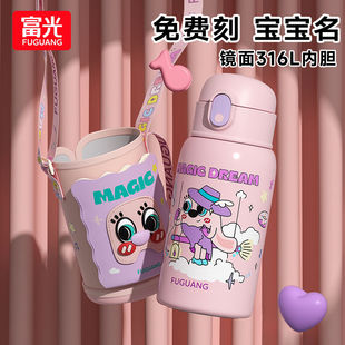 富光儿童保温吸管水杯小学生女大容量宝宝上学专用幼儿园男孩
