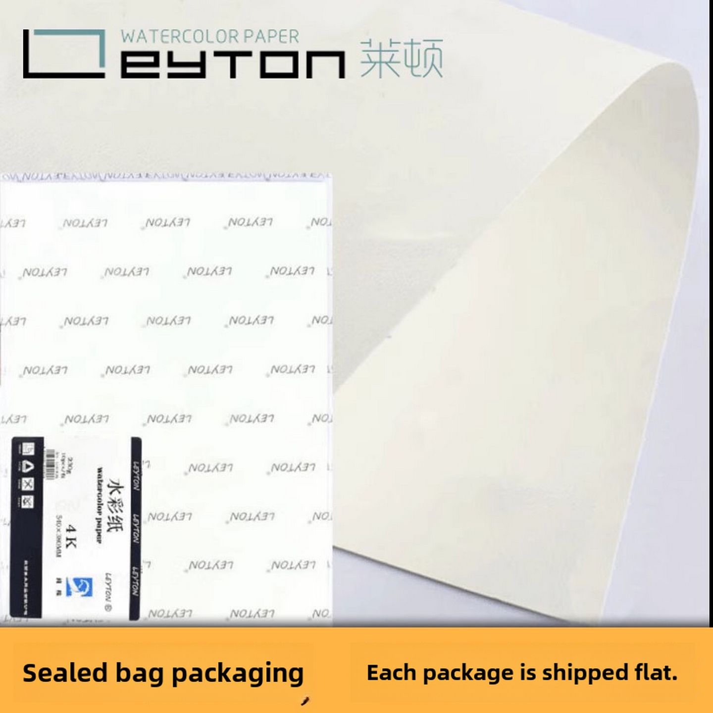 莱顿水彩纸彩色铅纸棉浆230G300G中厚细粒艺术油彩专用手绘纸