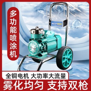 多功能家用 乳胶漆涂料喷涂机彩钢瓦大功率电动高压油漆喷漆机新式
