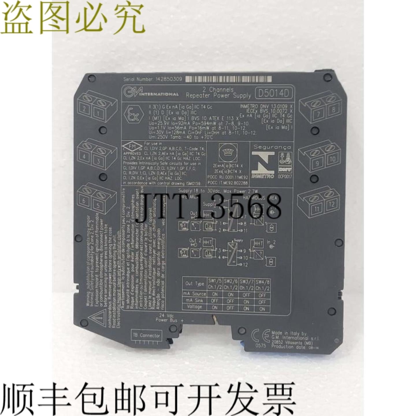 供应通用国际 D5014D 重复电源