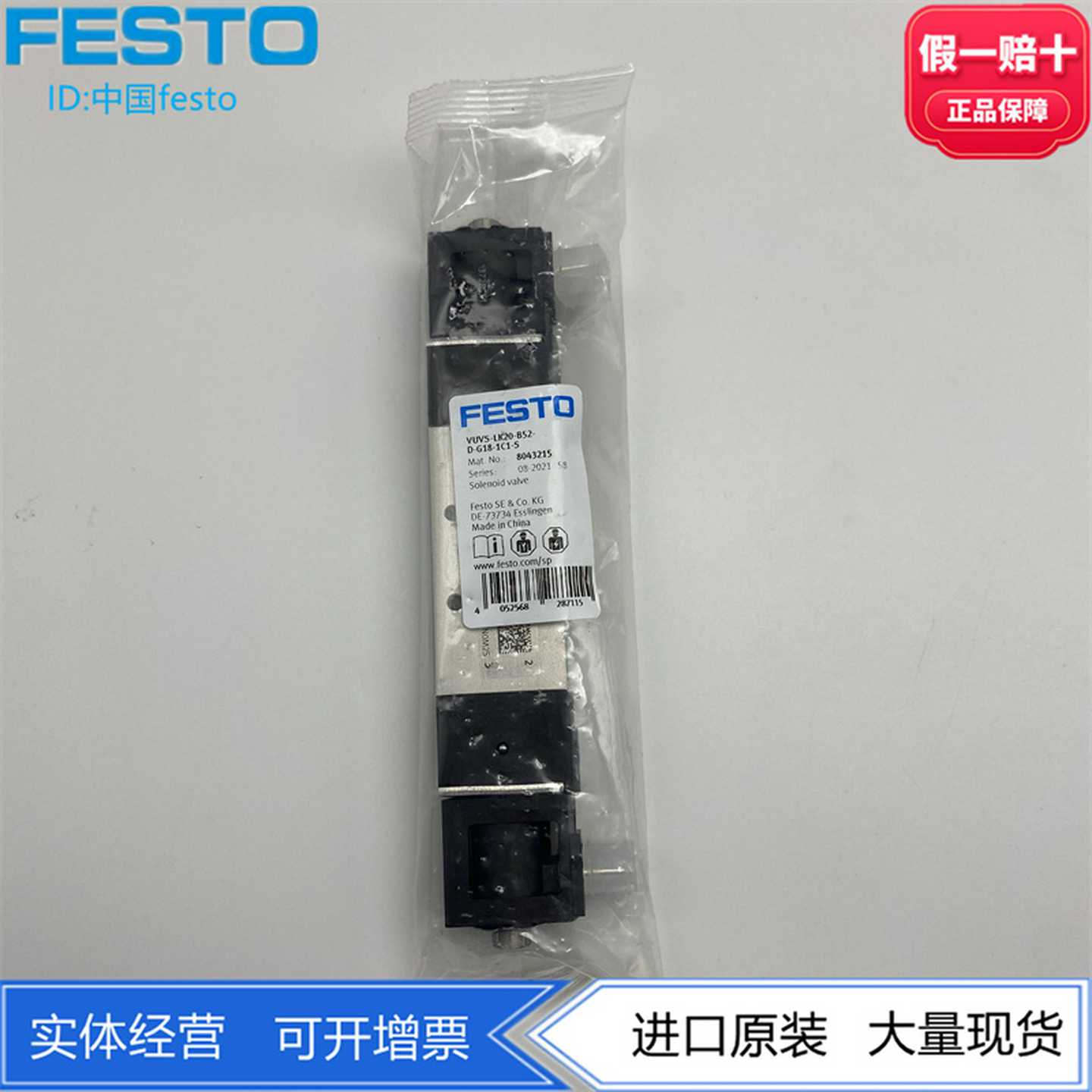 FESTO电磁阀VUVS-LK20-B52/M32C-D-G18-1C1-S80432158043213