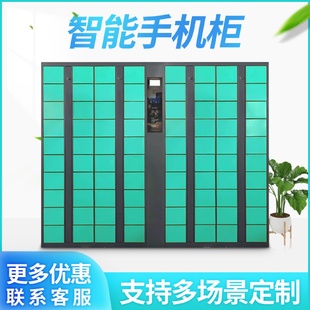 40门手机保管箱指纹密码 智能手机柜员工寄存柜30 手机充电柜现货