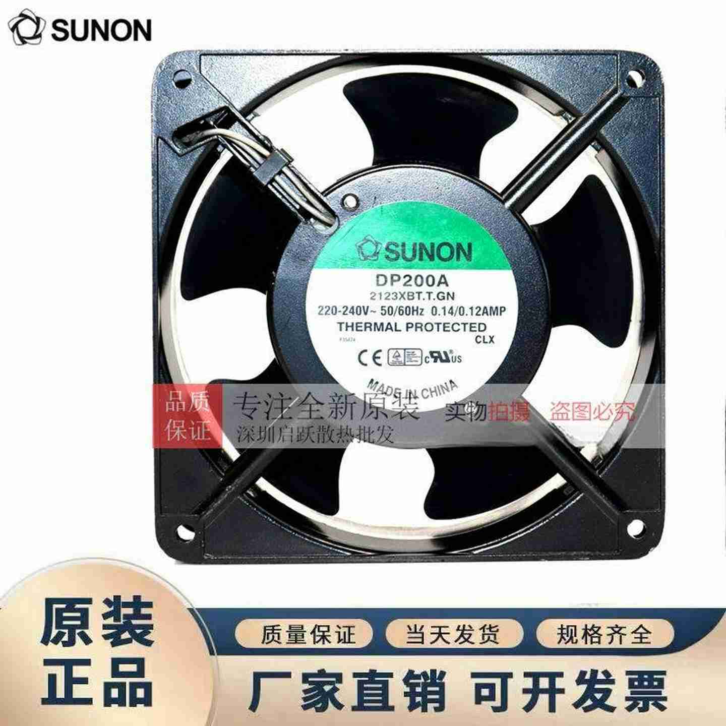 议价-DP200A/201A/203A2123XBL/HBL/XSL/HSL/T.GNHSUNON12CM22