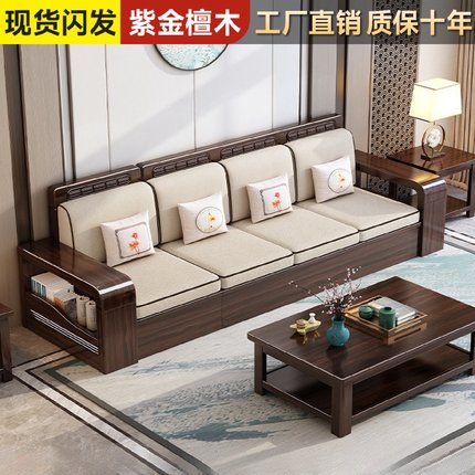 新中式紫金檀木简约客厅小户型冬夏两用储物2025新款实木沙发