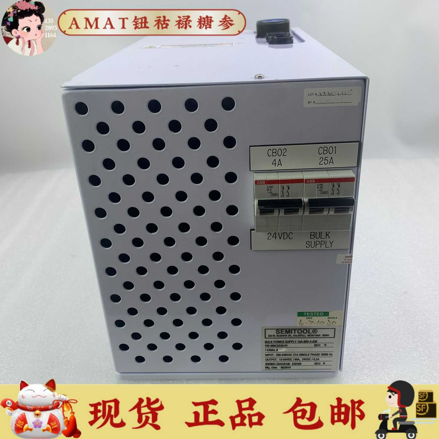 SEMITOOL900C0330-01，电源，欢迎议价，现询价