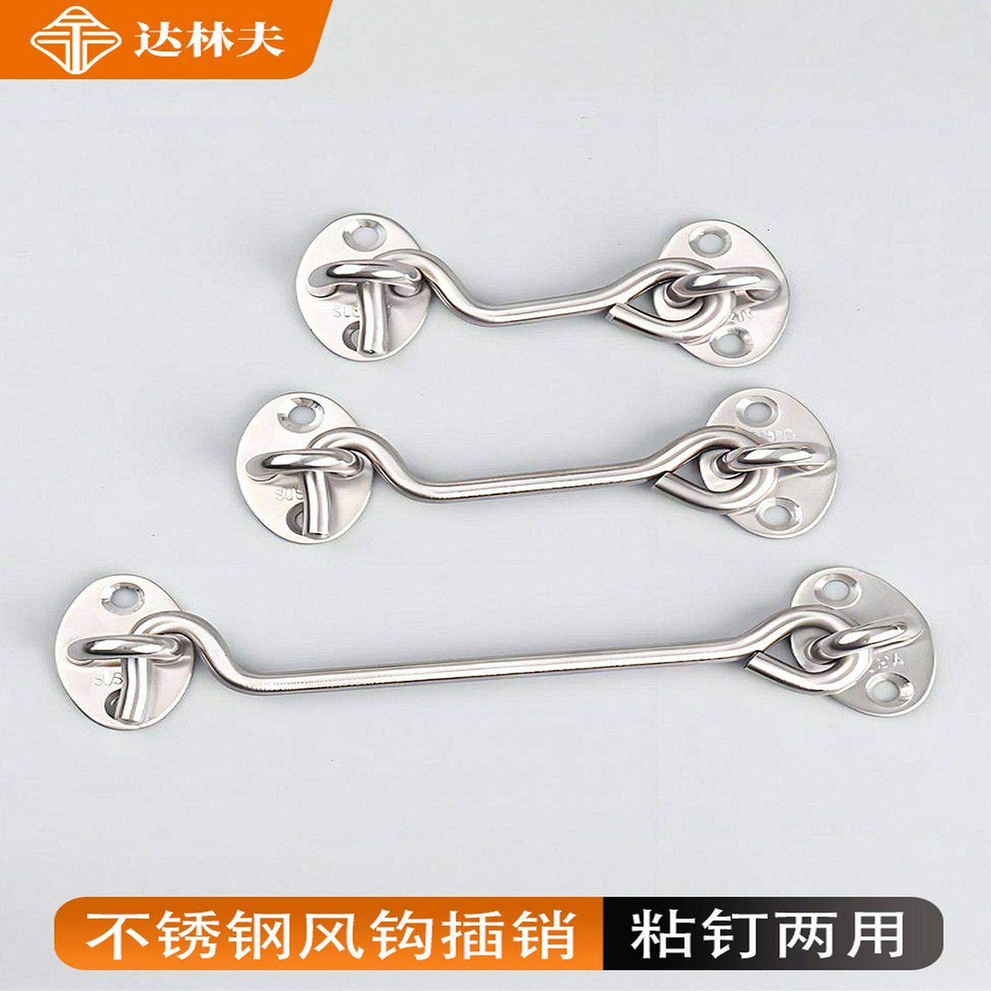 老式木窗免钉不锈钢防风钩推拉门锁扣防盗固定器搭勾窗钩卡扣门扣,基础建材,窗锁,淘宝优惠券,粉丝福利购,淘宝优惠卷