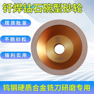 35T碗型砂轮 钎焊金刚石打磨砂轮铸铁石碗型磨轮100D 10W