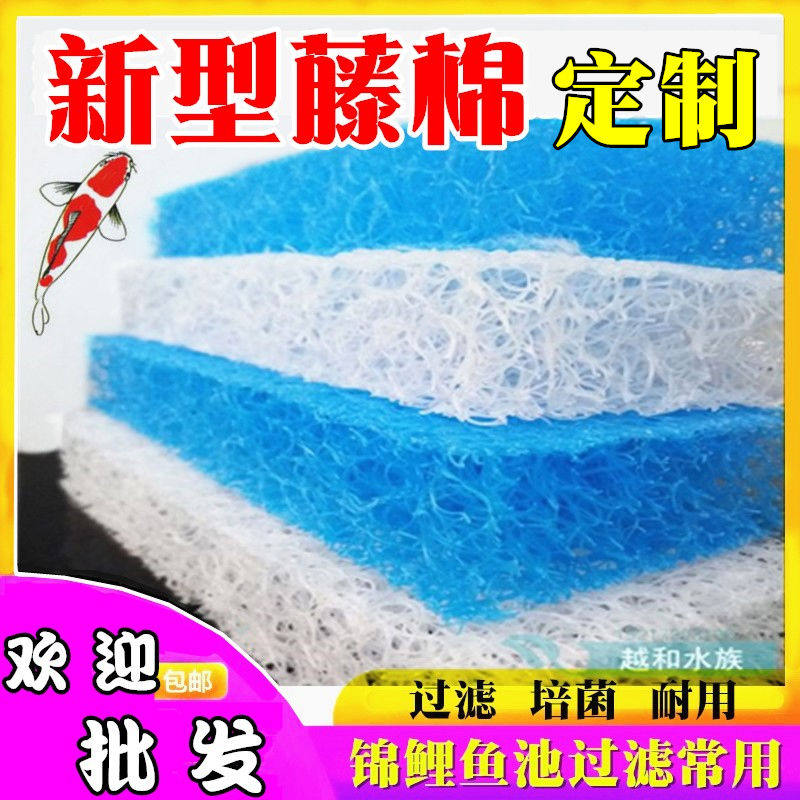 藤棉过滤棉生化棉纯蓝白色鱼池过滤滕棉培菌加厚生化毡耐用