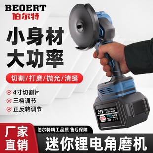 伯尔特无刷迷你角磨机家用锂电磨光机打磨机小型充电手磨机切割机
