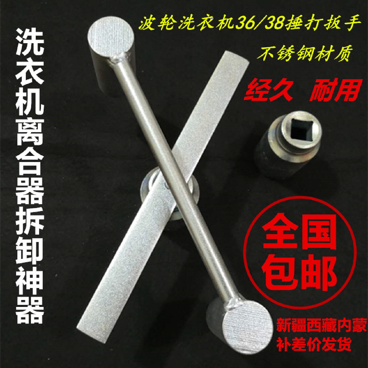 波轮洗衣机离合器拆卸捶打扳手36/38敲击扳手洗衣机专业拆卸工具