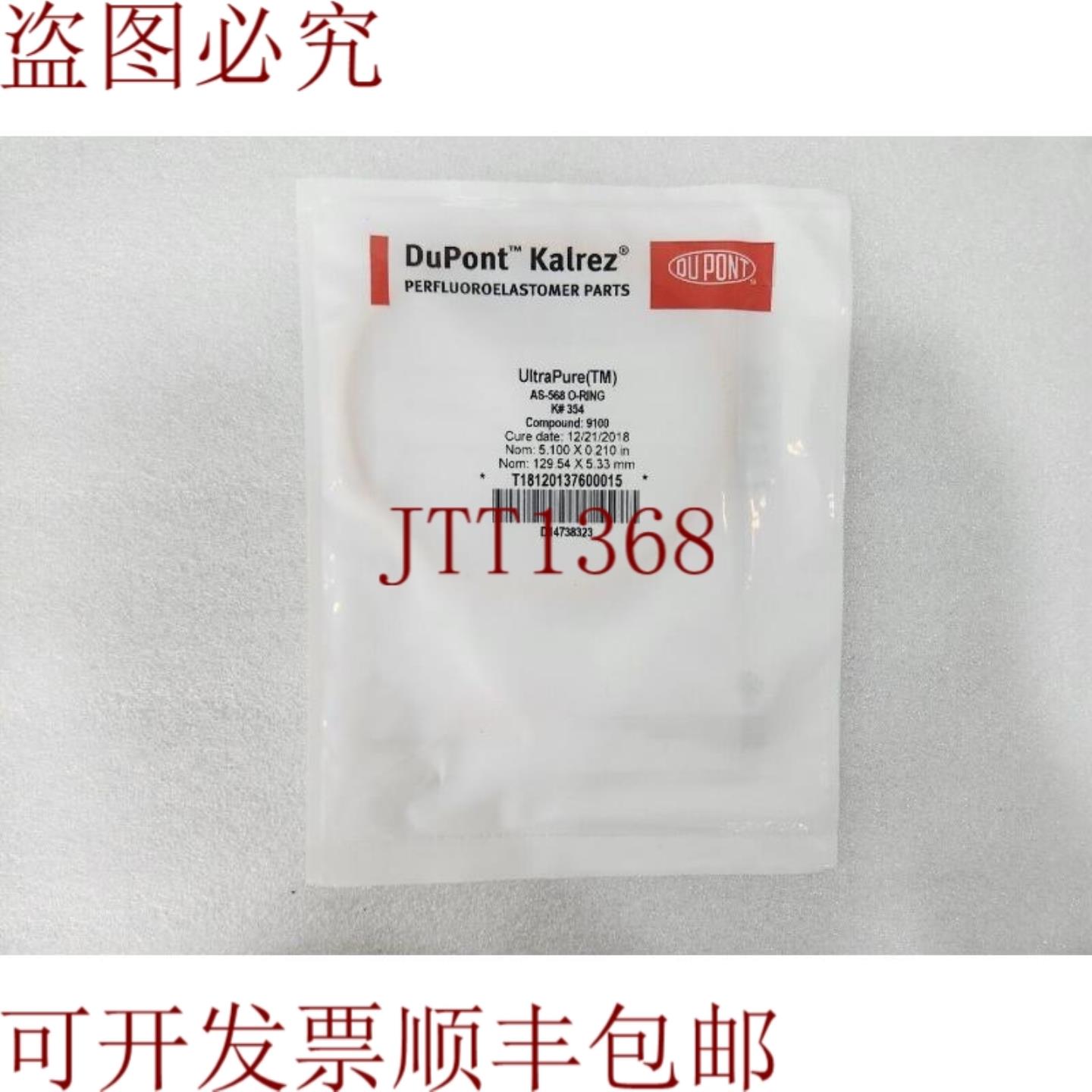 供应KALREZ UltraPureTM AS-568A O-RING K354