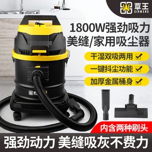 覃王黑旋风1800W美缝家用干湿两用吸尘器大容量大吸力加厚桶身