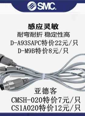 SMC带插头磁性开关D-M9PVSAPC-F8BSAPC-F8NSAPC-F8PSAPC-A93SAPC