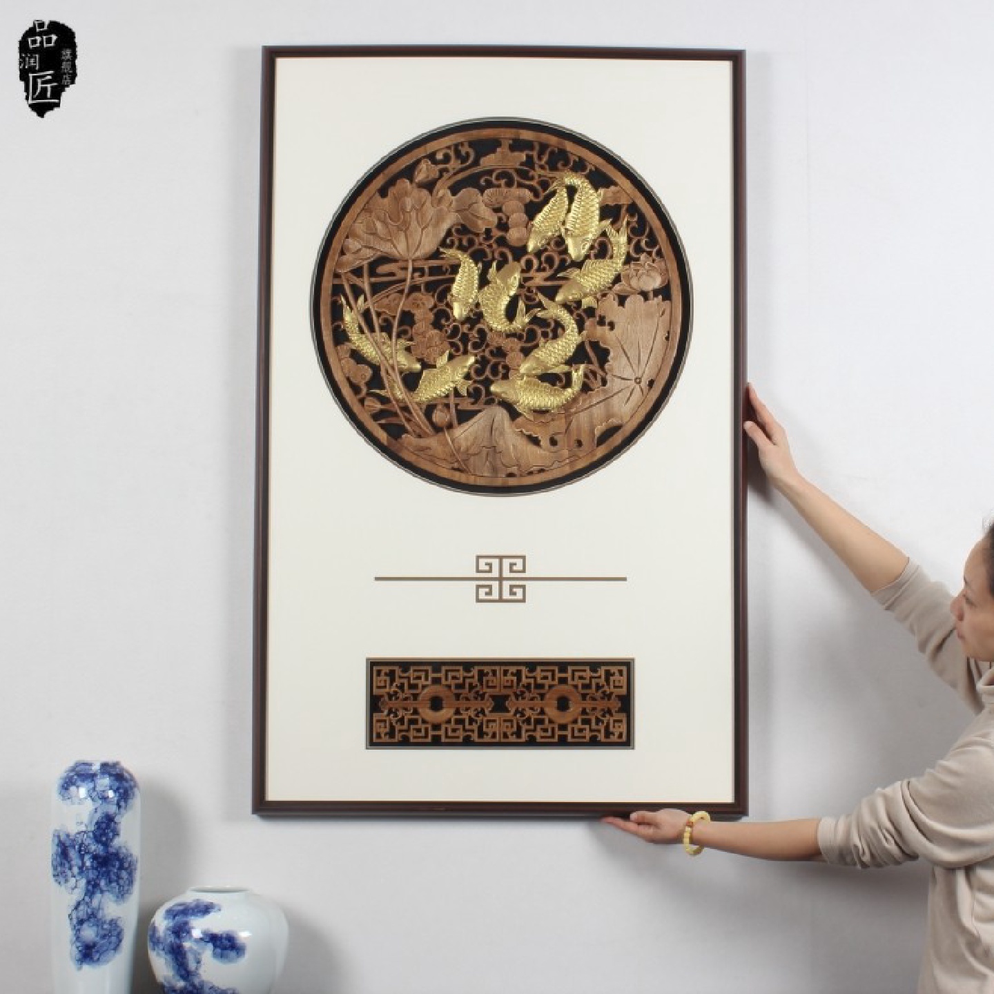 东阳木雕新中式九鱼荷花福原木工艺装饰画玄关客厅背景墙中堂挂件