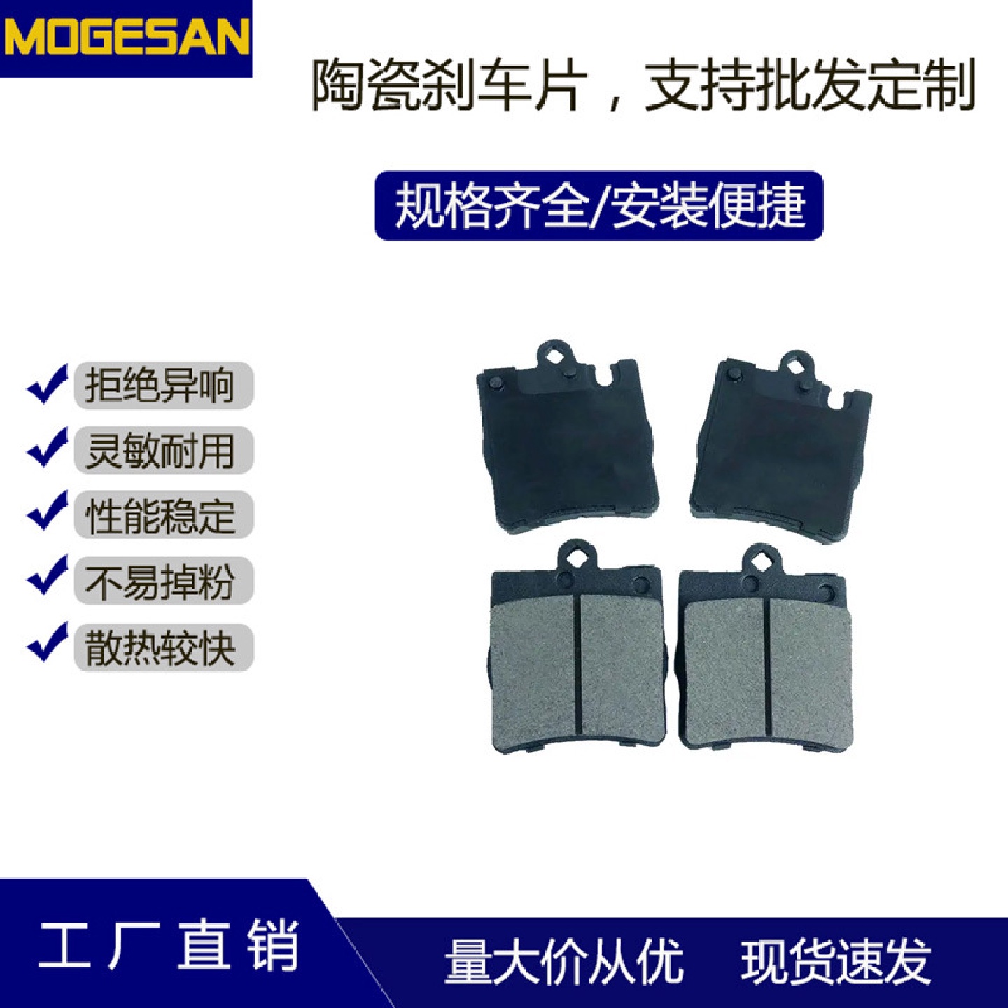高品质散热较快汽车D873陶瓷制动刹车片适用奔驰C320后W203