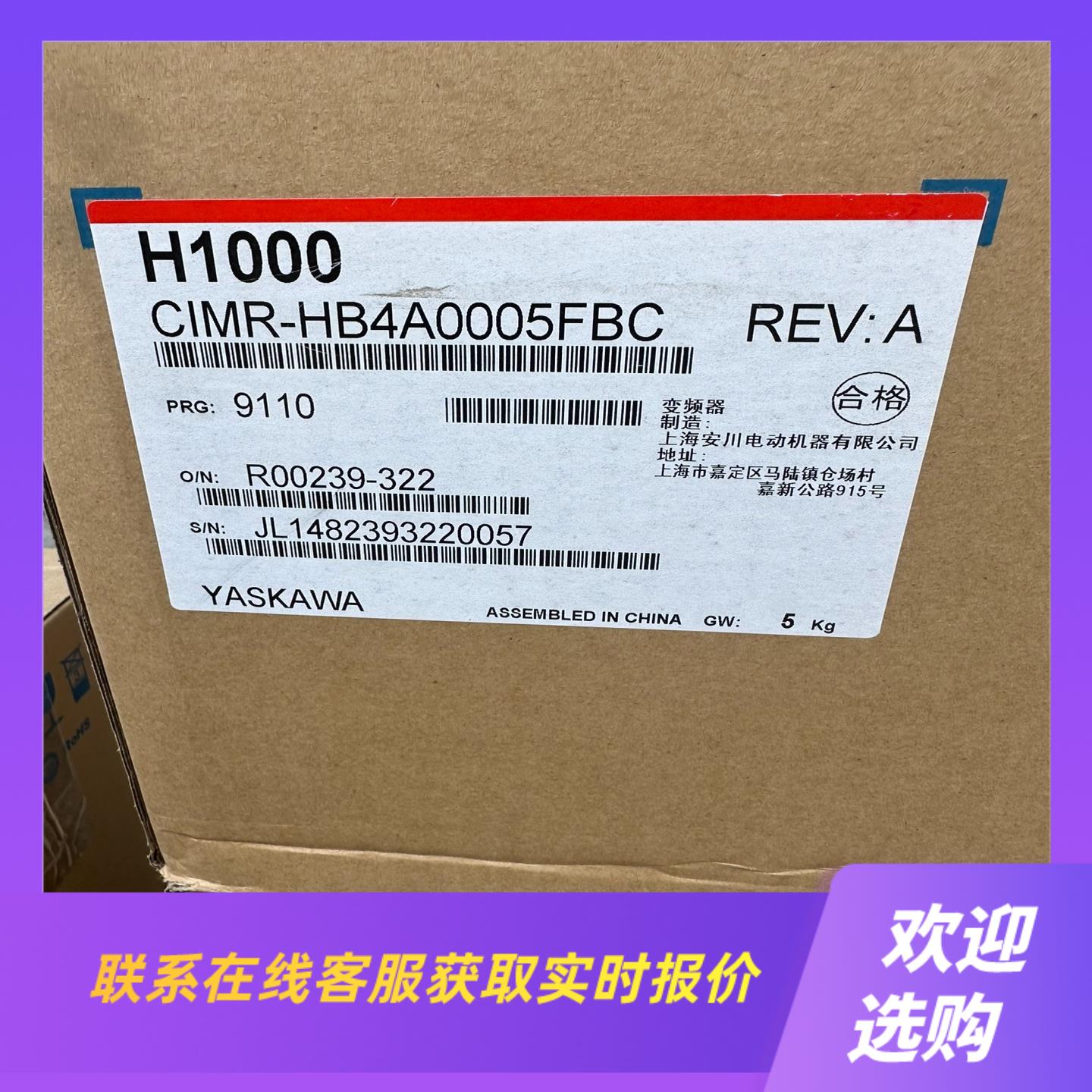 H1000变频器CIMR-HB4A0005FBC拍前询价下单