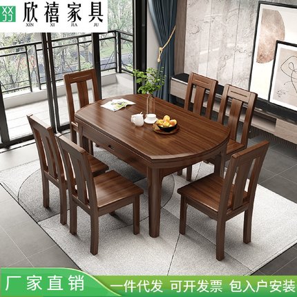 全实木胡桃木餐桌椅组合饭桌伸缩折叠方圆两用家用小户型吃饭桌子