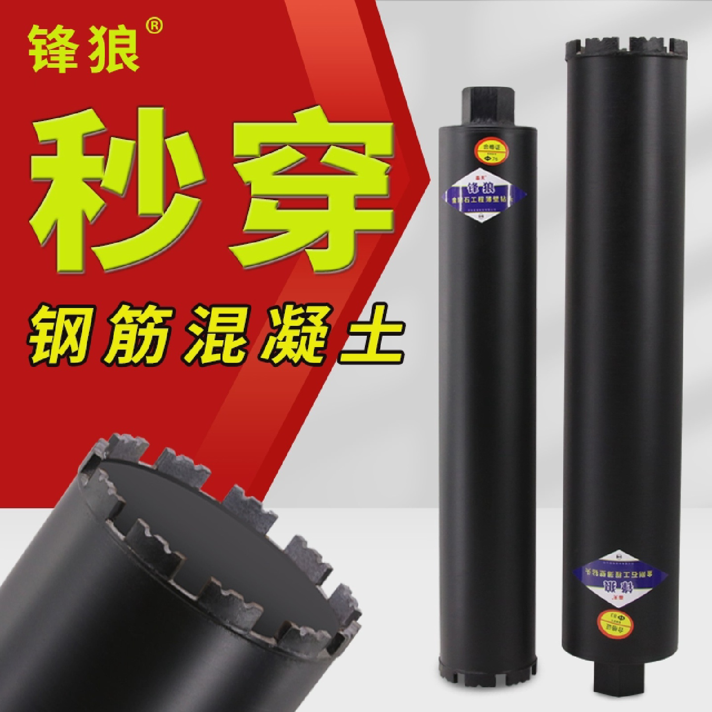 锋狼水钻钻头锋利型快速开孔器加长水转头空调混凝土墙壁打孔扩孔