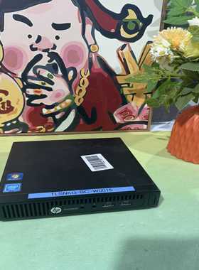 惠普HPProDesk400G2DM迷你主机，型号T--议价商品