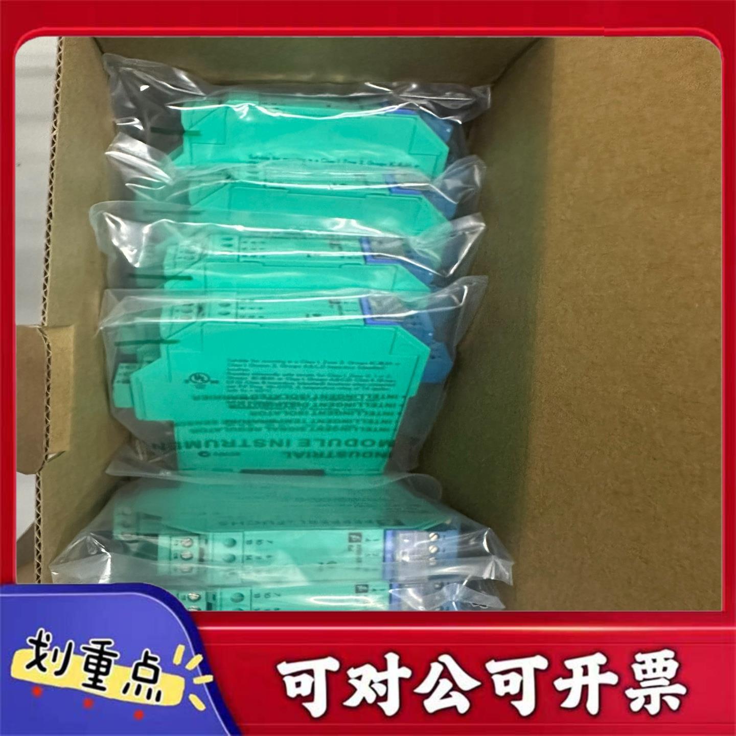 【议价YS】倍加福KFD2-STC4-Ex1安全栅型号122580适