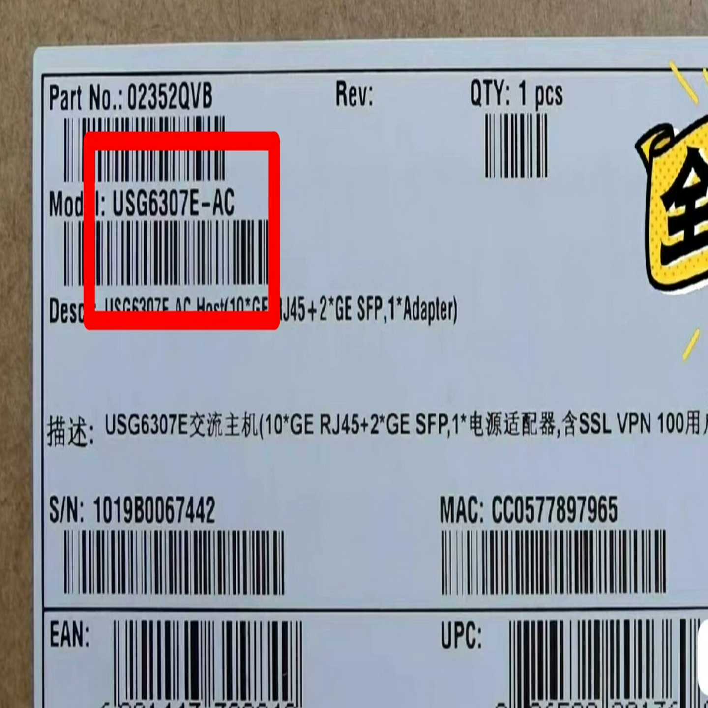 议价全新华为USG6307E-AC?(描述?USG6307E交现货/维修
