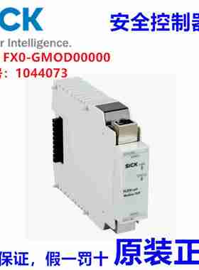 议价-德国SICKFX0-GMOD00000安全控制器网关模块，订货d号