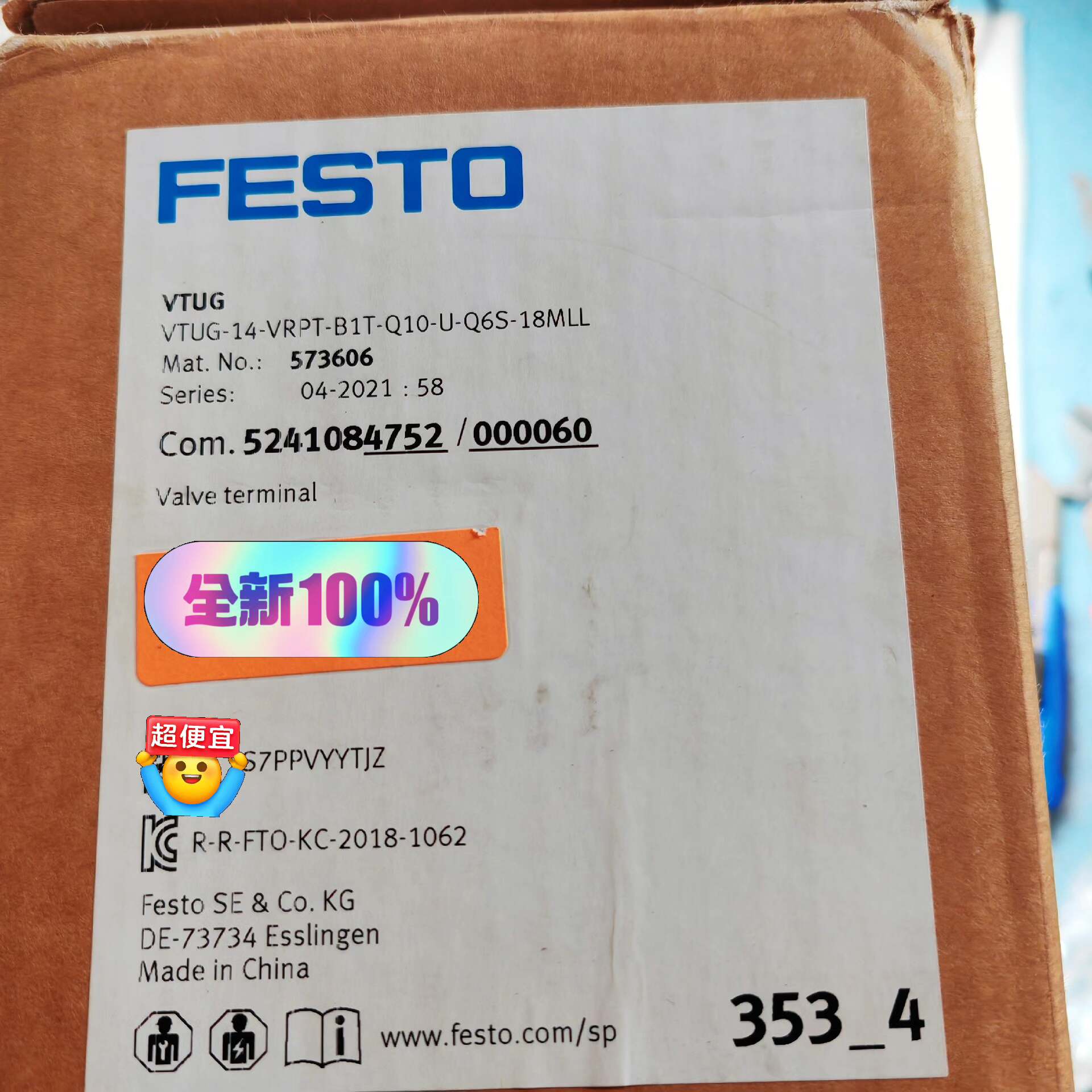 （议价)全新VTUG阀岛 573606 FSETO全新进口阀岛德国