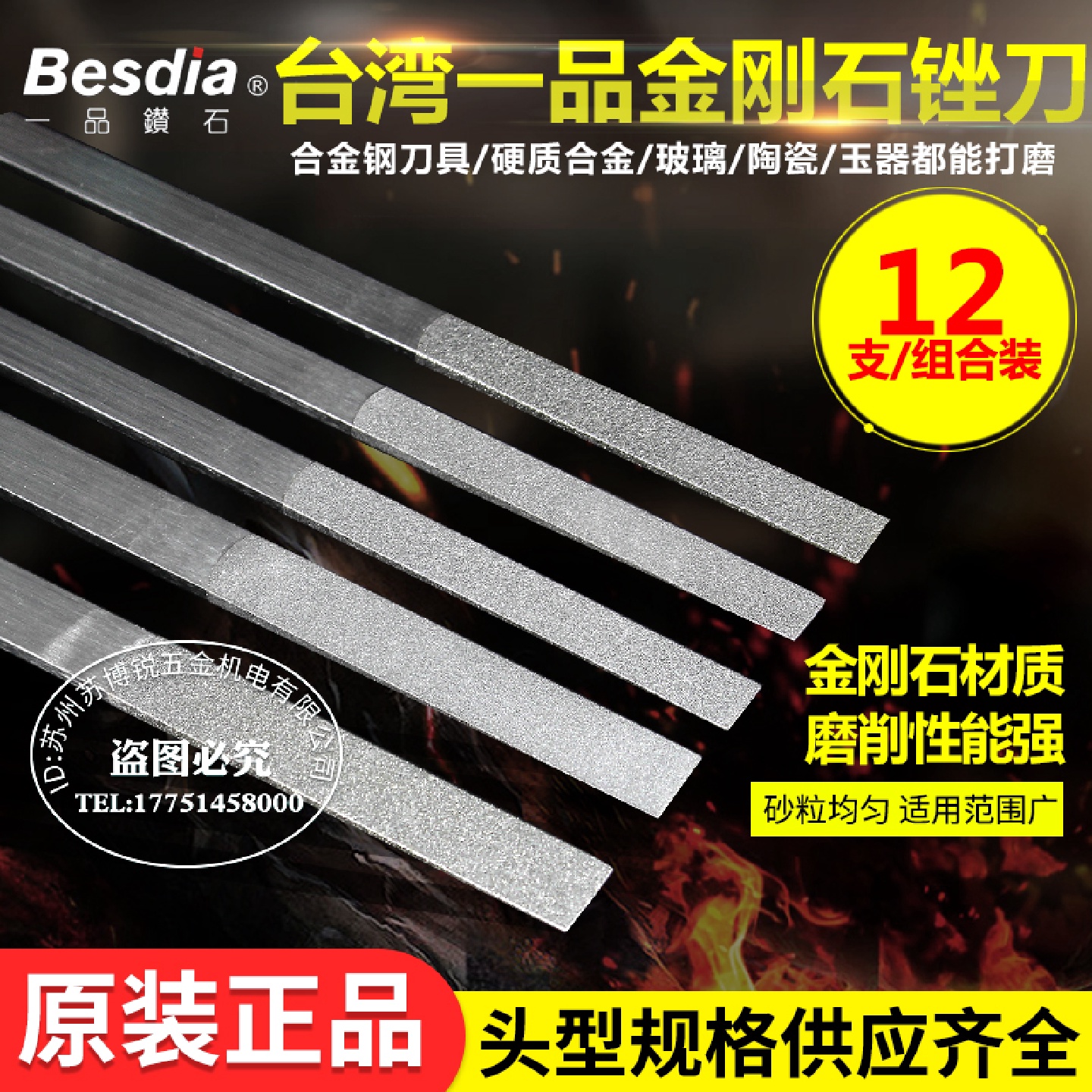 j8锉刀套装ia合金钢400斜进口金刚砂Be一品锉刀sdCF大平金刚石g3