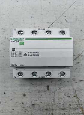 全新无包装施耐德iCNV40A自恢复欠压保护器--议价商品