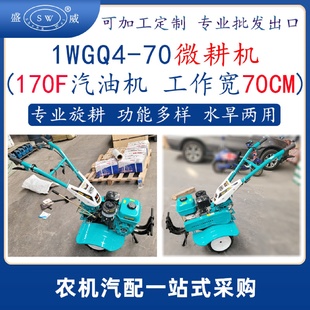 170f二驱汽油微耕机除草旋耕起垄机4kw小型旋耕机家用农用微耕机