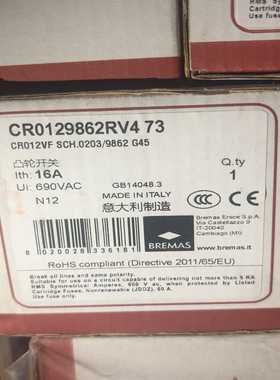 （洋洋设备）意大利BREMAS凸轮开关，型号CR0129862RV47