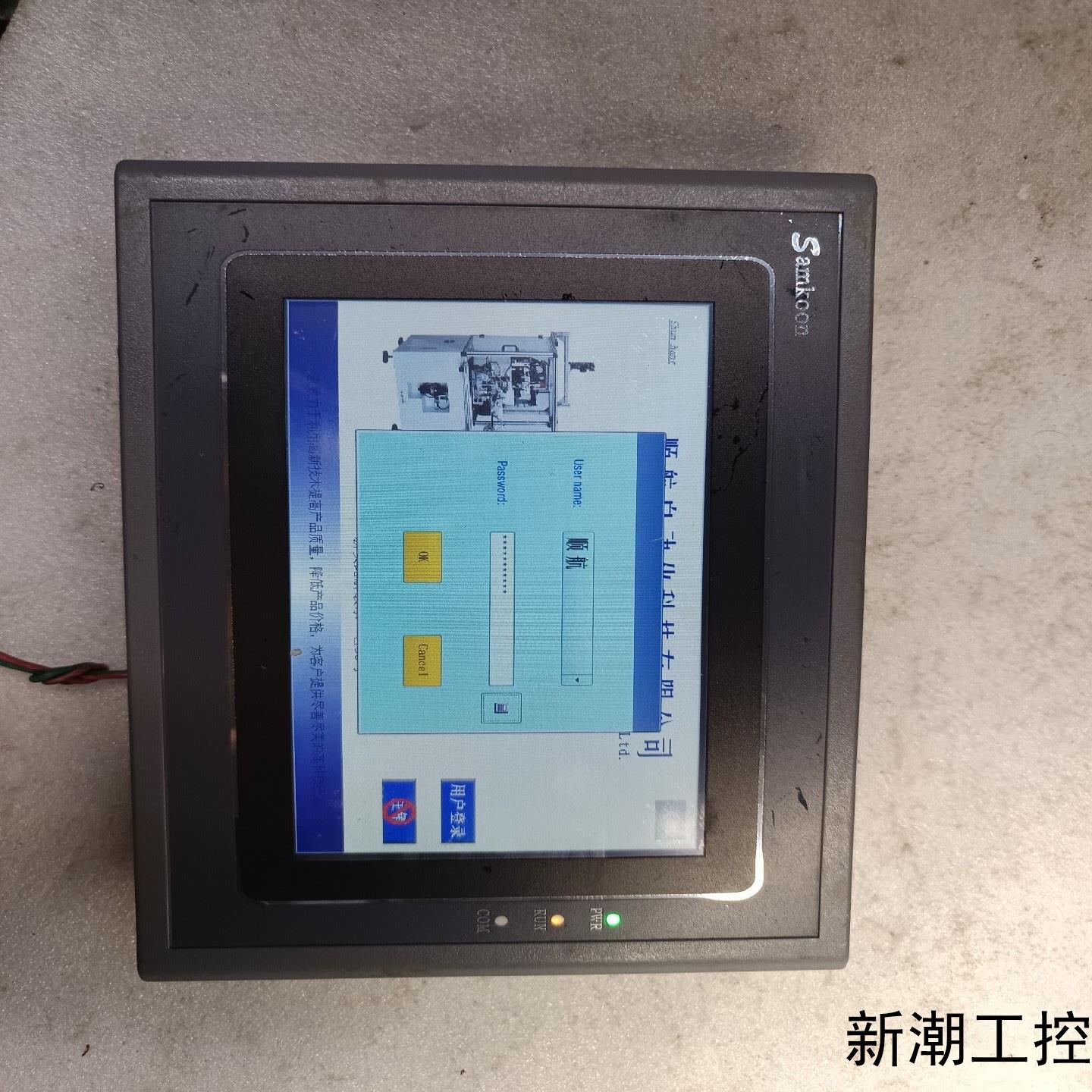 Samkoon 显控触摸屏 SK-070AE 实物图片2台议价商品