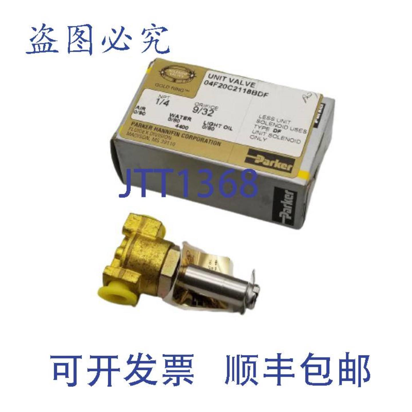 供应Parker 04F20C2118BDF 电磁阀 14 英寸 NPT 932 英寸孔口4 个