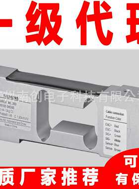 A5E5008v26936-50KG称重传感器Siemens