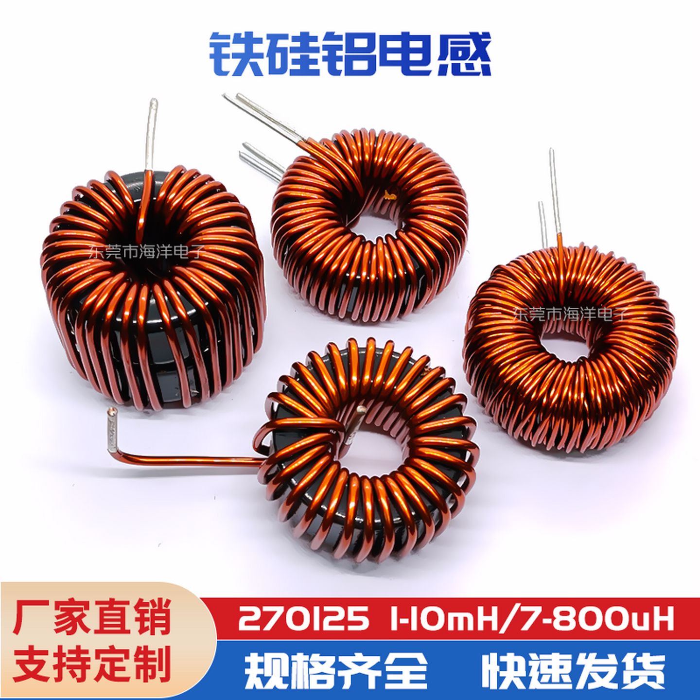 铁硅铝环形电感 储能PFC SPWM滤波电感元件 高流10MH电源模组