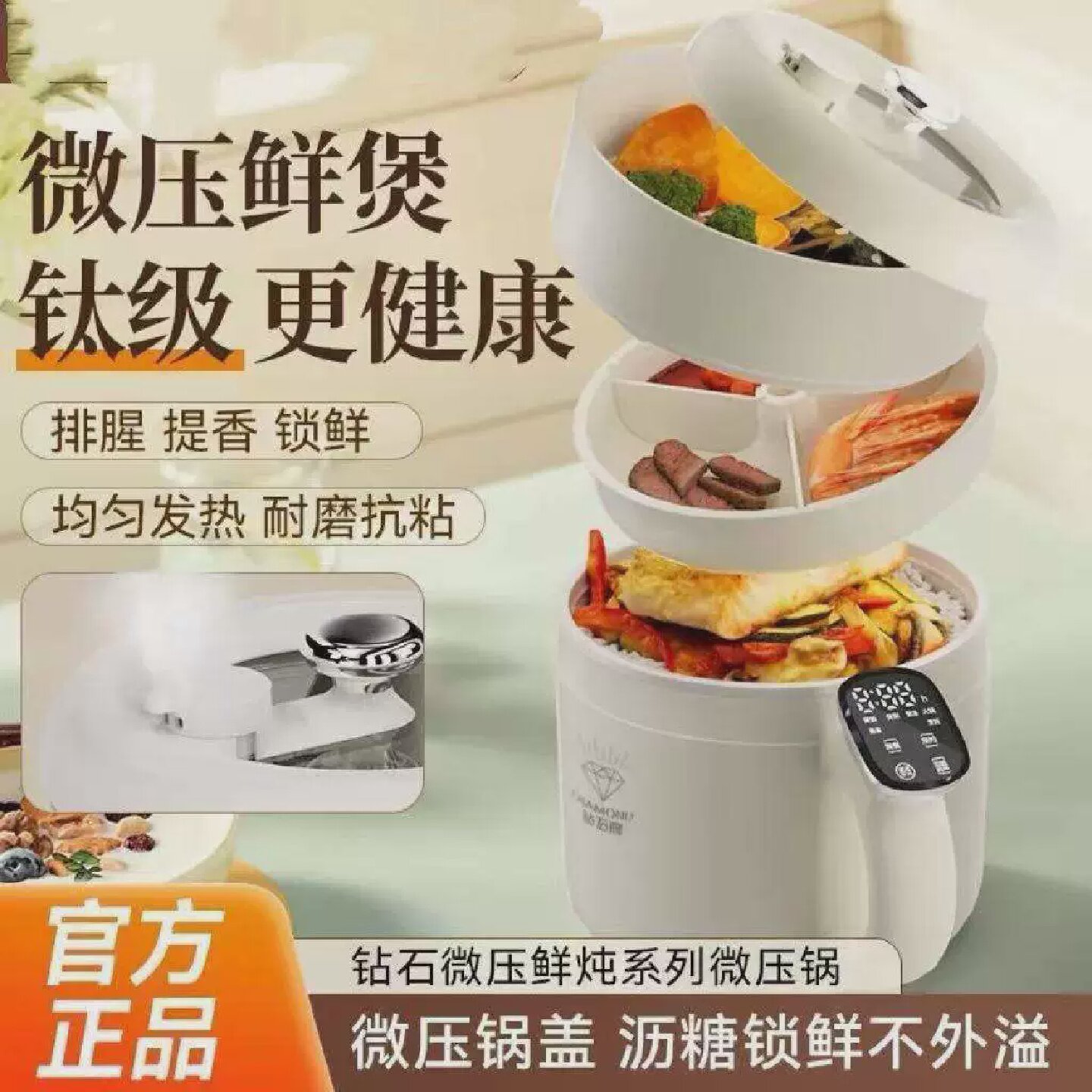 钻石牌微压锅厨房多功能电饭煲迷你保温不粘沾蒸煮一体锅冰冰百货