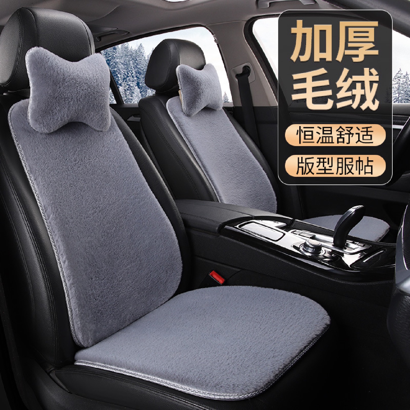 适用宝马X2汽车坐垫冬季短毛绒车垫三件套保暖毛垫单片后排座垫子