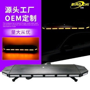 厂家直供夜间行车警示闪光灯LED长排清障工程车铝合金黄色频闪灯