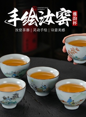 新中式汝窑手绘山水意境茶具茶杯主人杯单杯开片品茗杯茶碗陶瓷杯