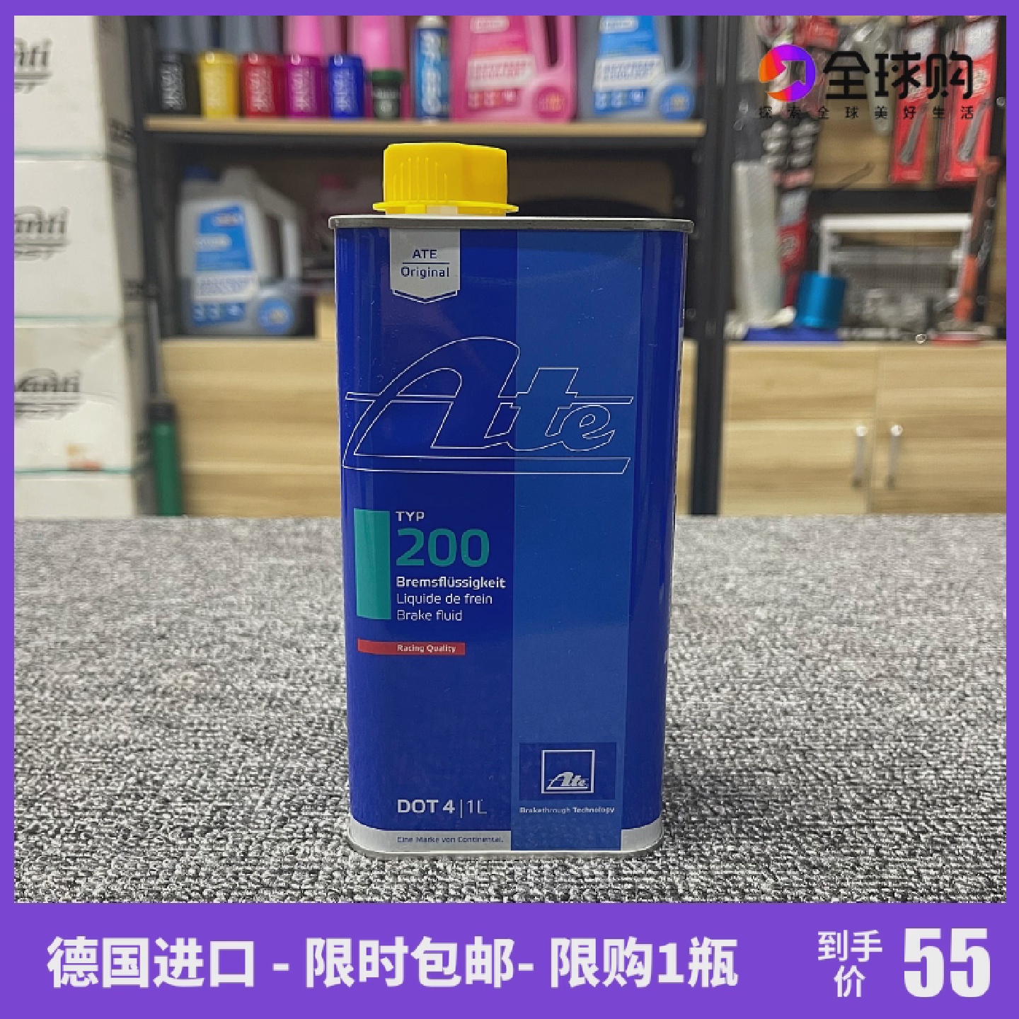 德国ATE煞车油原装进口TYP200全合成汽车摩托竞技型制动液DOT4