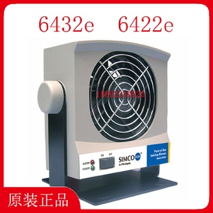 SIMCO離子風(fēng)機(jī)6432e靜電消除器6422e直流離子風(fēng)扇小型除靜電設(shè)備