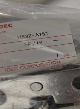 【议价】HS9Z-A15T，IDEC和泉锁芯