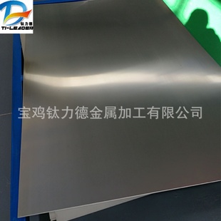 GR5钛板高强度耐蚀性钛板化工设备用钛板钛带规格全 TC4