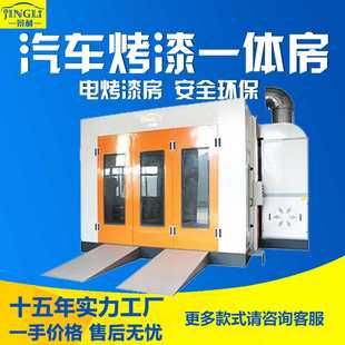 环保标准汽车烤漆房无尘家具喷漆房高温房喷涂电加热烤房设备