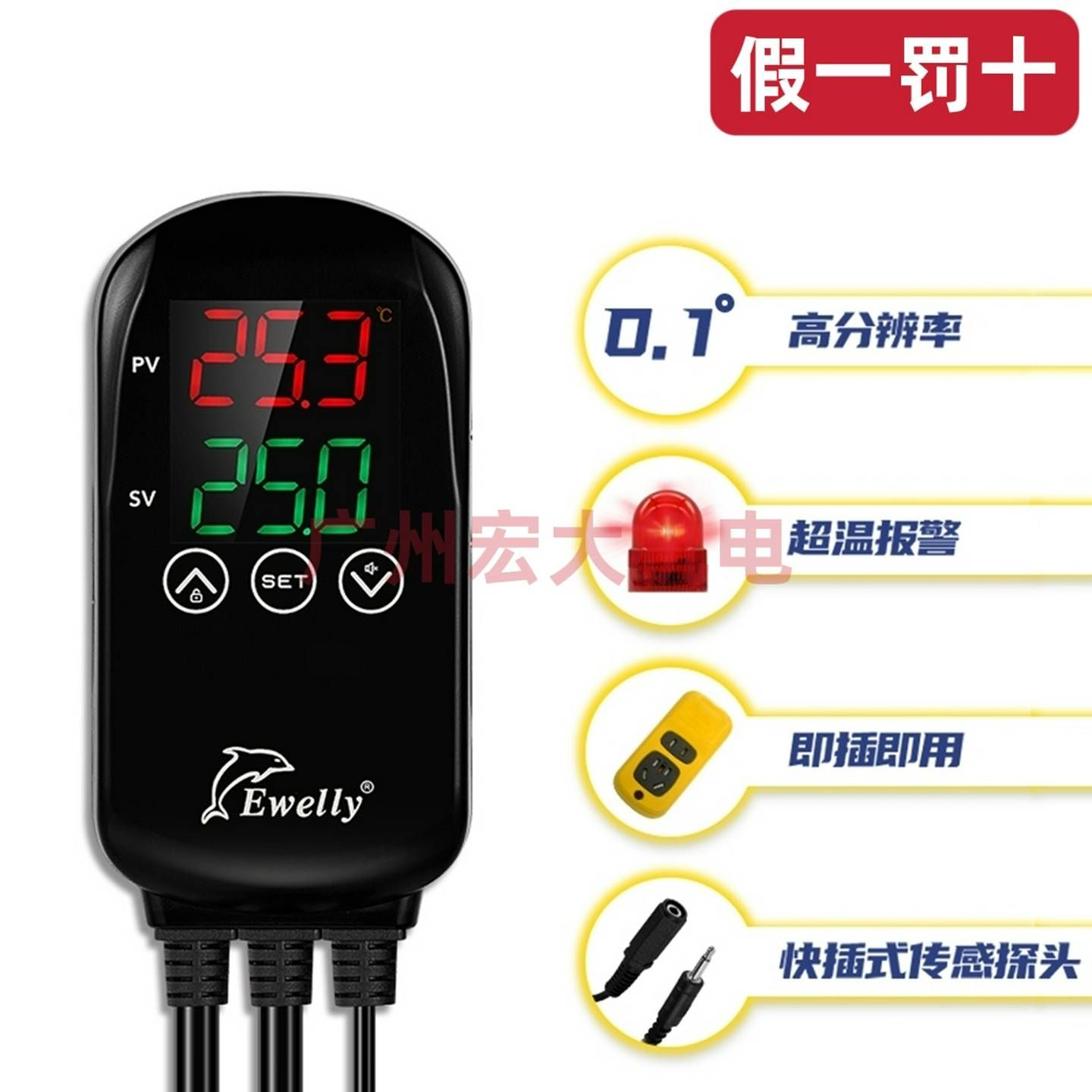 议价-温控器EW-H201NB龟箱养殖孵化自动加热恒温报警