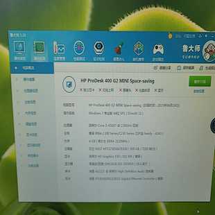 惠普HP400G2成色不错i5-6500t--议价商品